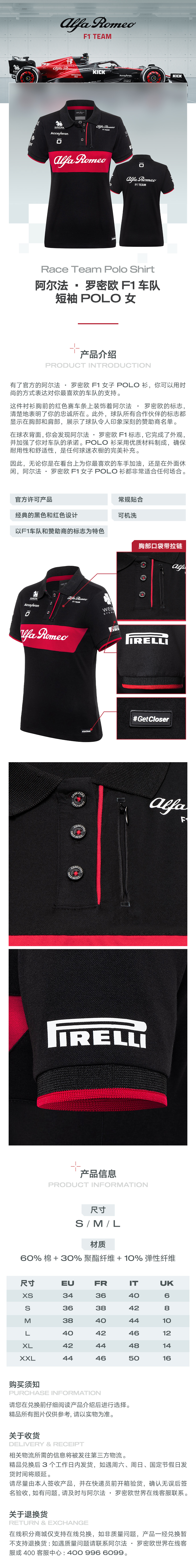 明细图片-短袖POLO 女.jpg